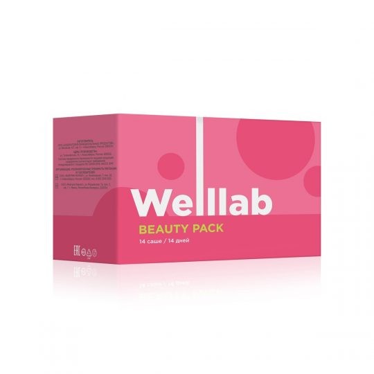 Программа БАД WELLLAB BEAUTY PACK 3